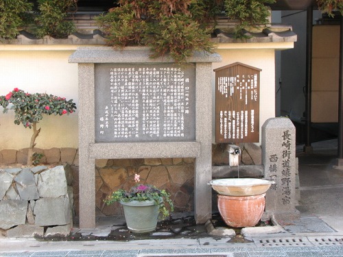 西溝口跡3