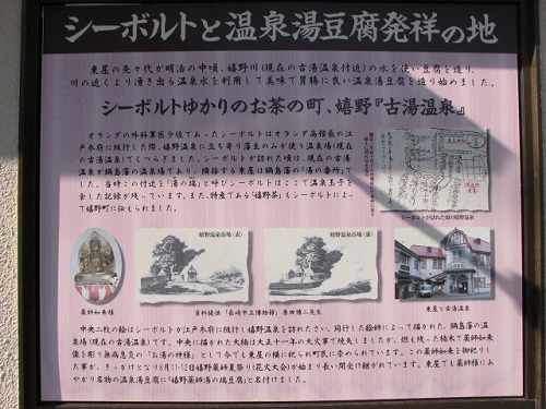 西溝口跡8