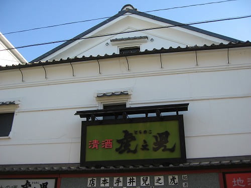 虎之児2