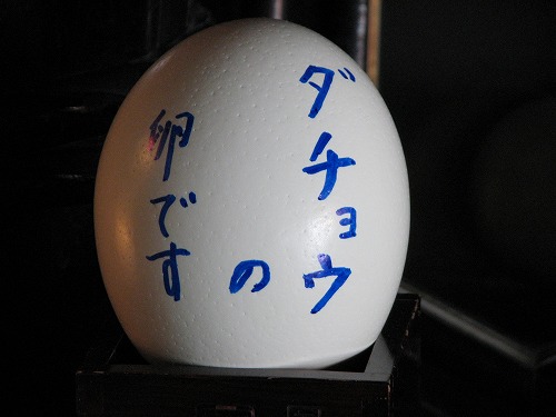 虎之児9