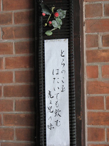 虎之児19