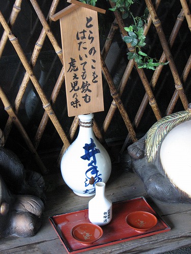 虎之児24