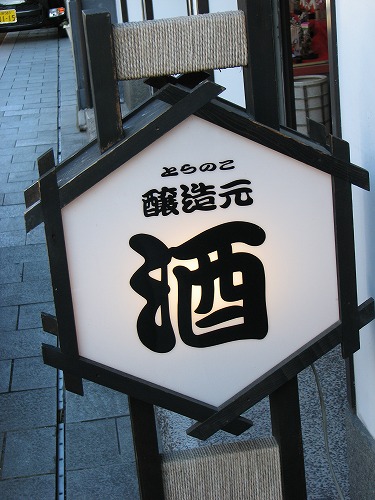 虎之児23