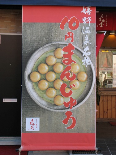 うまか処5