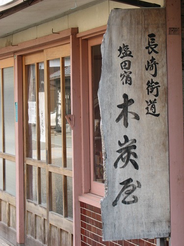 塩田津28