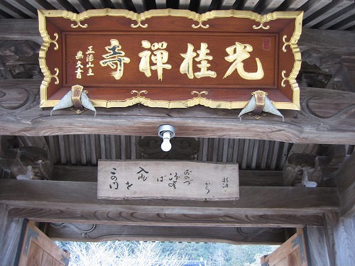 光桂禅寺10