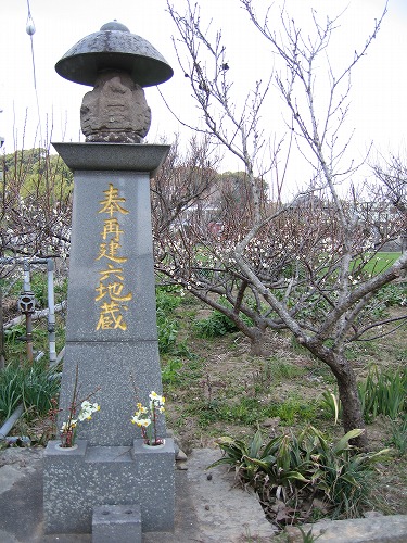 再建六地蔵1