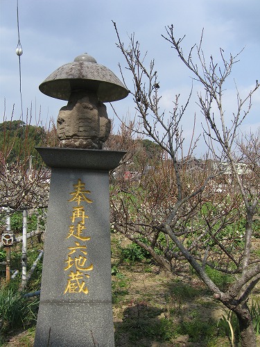 再建六地蔵2