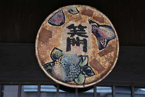 杉光家23