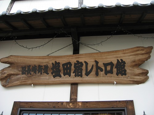 レトロ館9