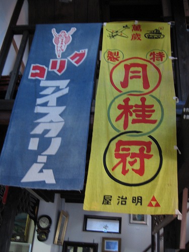 レトロ館24