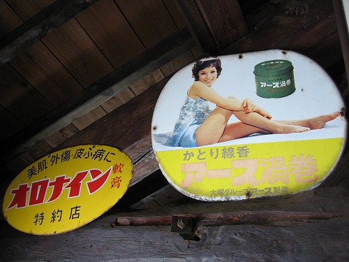 レトロ館4
