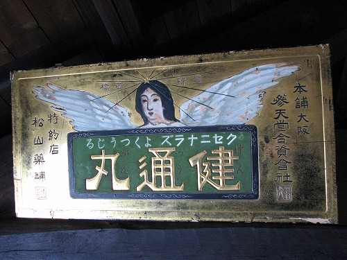 レトロ館12