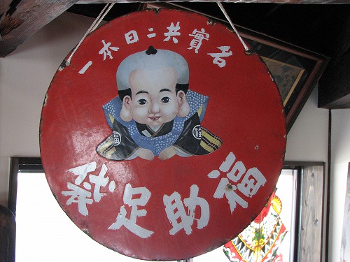 レトロ館8