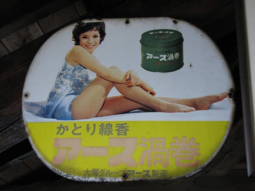 レトロ館5