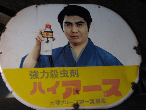 レトロ館6