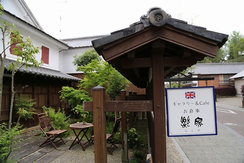 楽家3