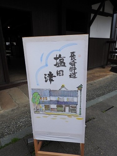 下村家14