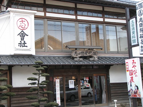 志田の蔵30