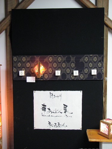 志田の蔵12