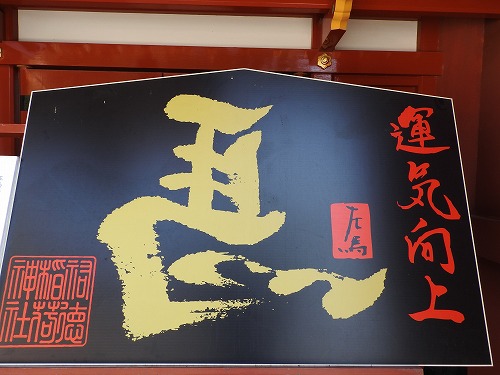 祐徳稲荷24