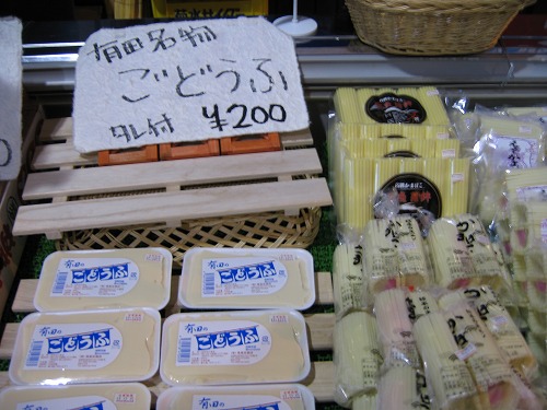 のんのこの郷2