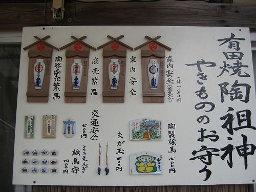 陶山神社24