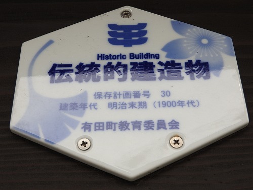 伝統的建造物14