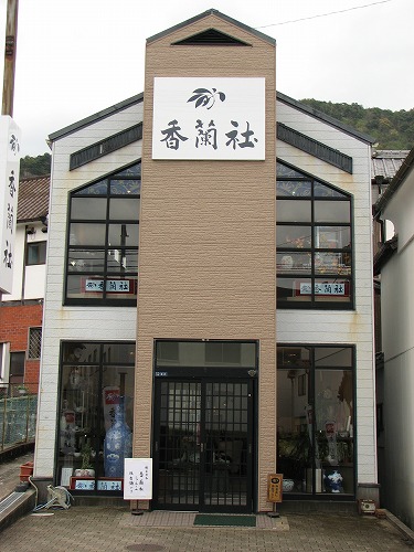 香蘭社4