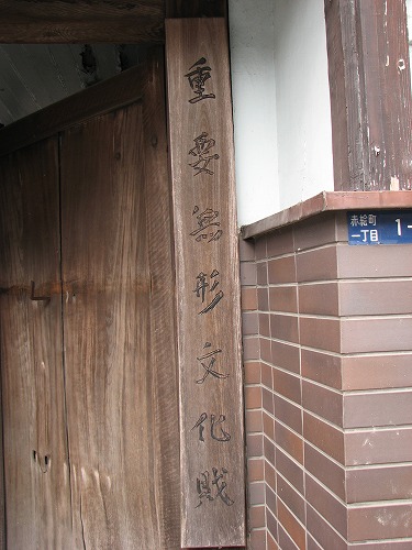 今右衛門5