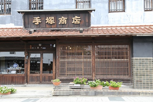 手塚商店3