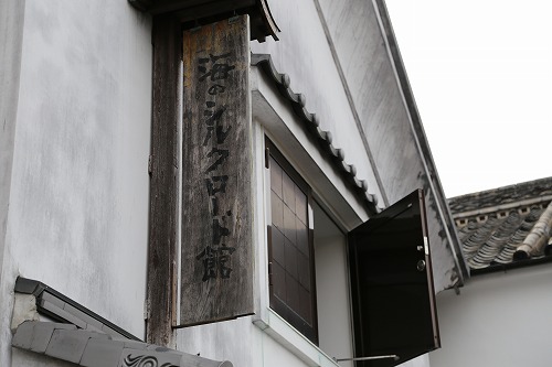 海のシルクロード館2