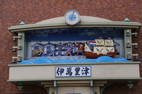 伊萬里津10