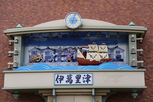 伊萬里津11
