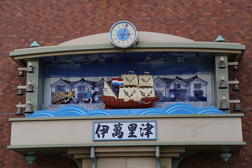 伊萬里津13