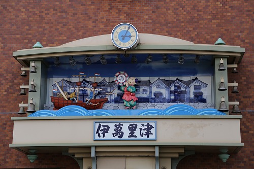 伊萬里津23