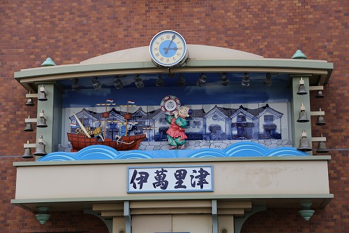 伊萬里津24