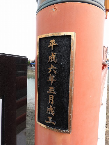 延命橋15