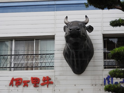 伊万里7