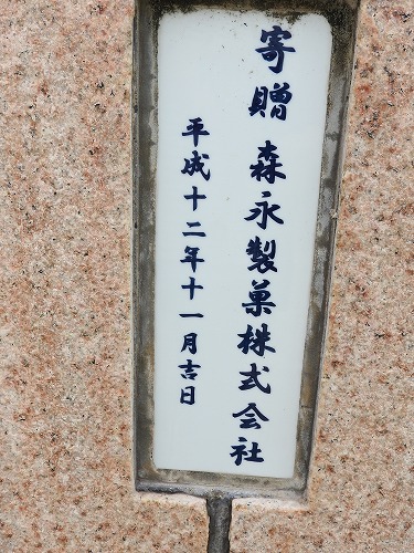 森永公園8