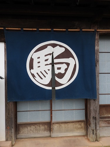 丸駒18