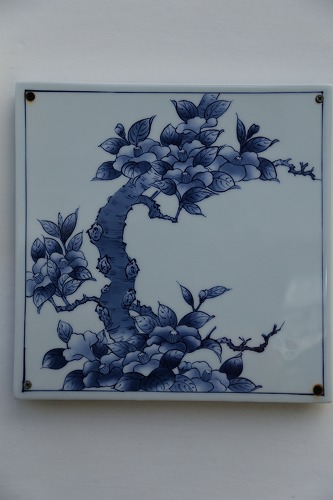 磁器板15