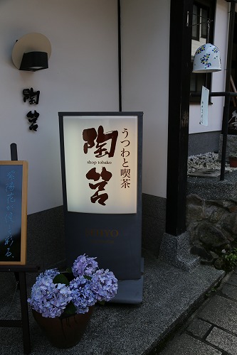 陶筥13