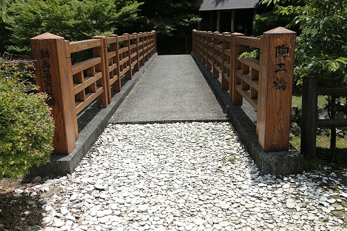陶工橋2
