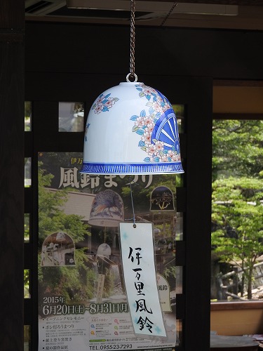 伊万里風鈴38