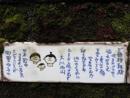 大川内山音頭5