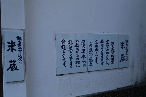 大川内山9