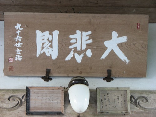つつじ寺14