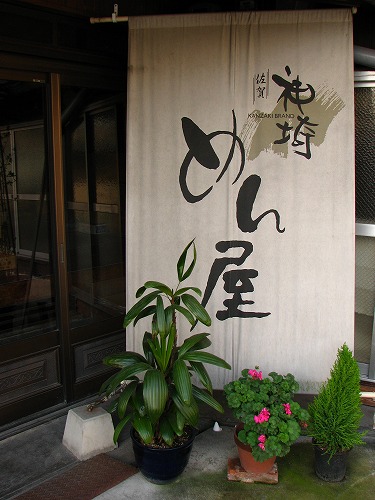 神埼そうめん17
