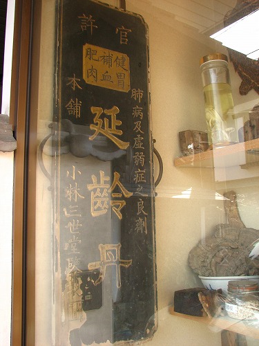 小林三世堂9